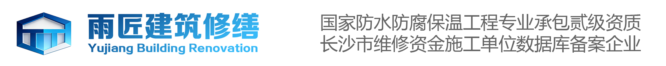 湿铺法双面自粘防水卷材