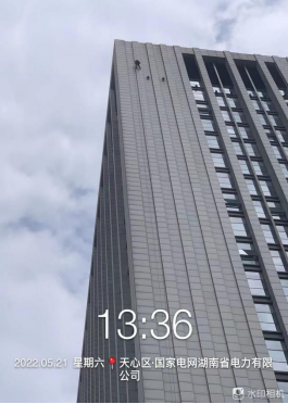 国网湖南总部大楼长沙写字楼防水