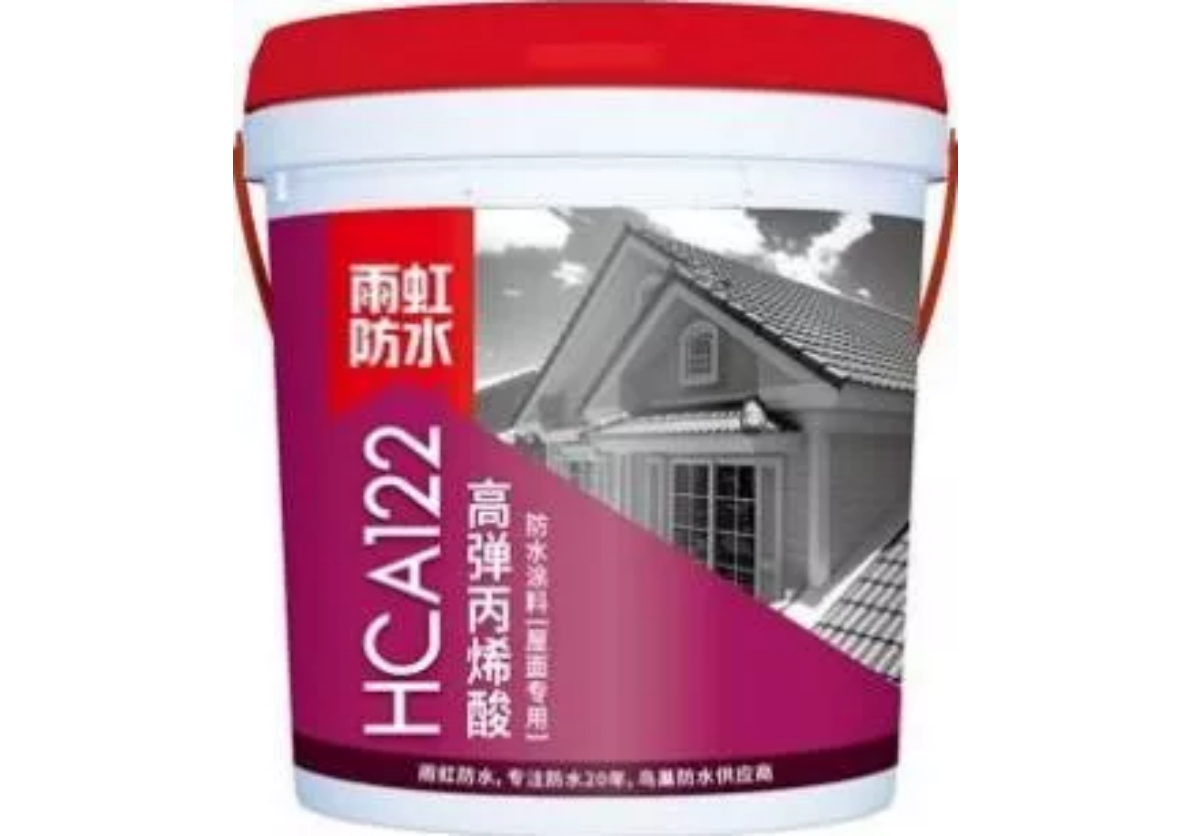 雨虹HCA122高弹丙烯酸防水涂料(屋面专用)