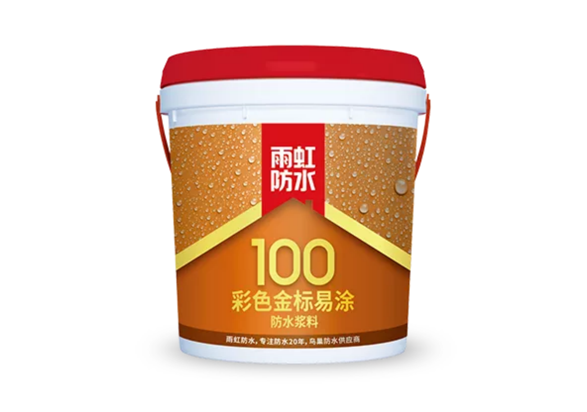 雨虹100 彩色金标易涂防水浆料