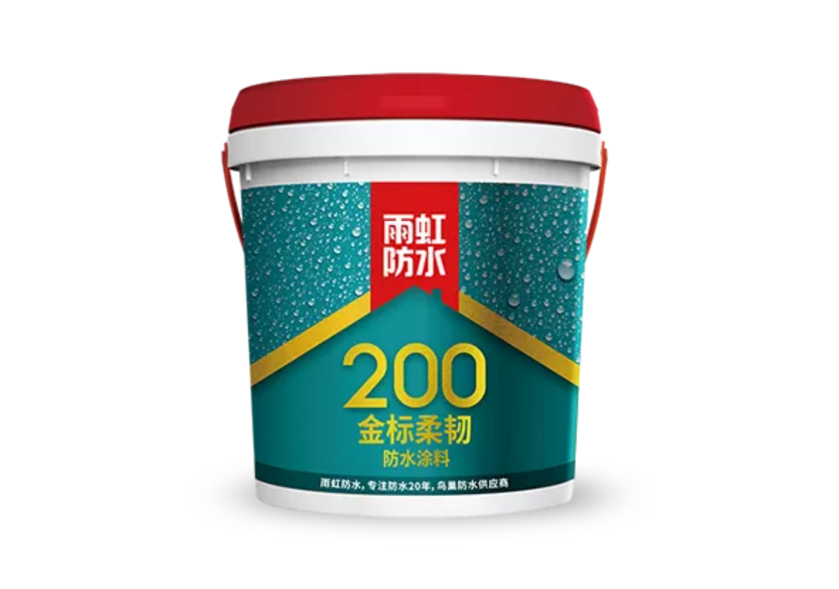 雨虹200 金标柔韧防水涂料