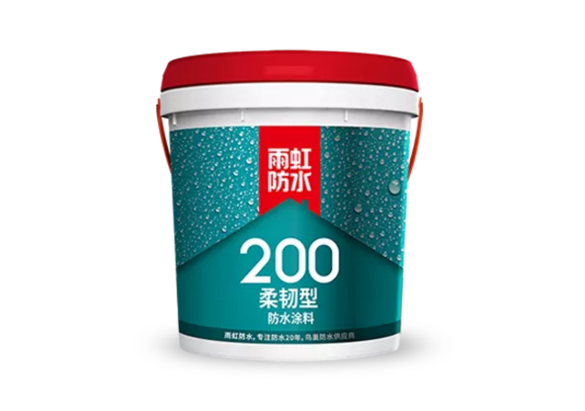 雨虹200 柔韧型防水涂料