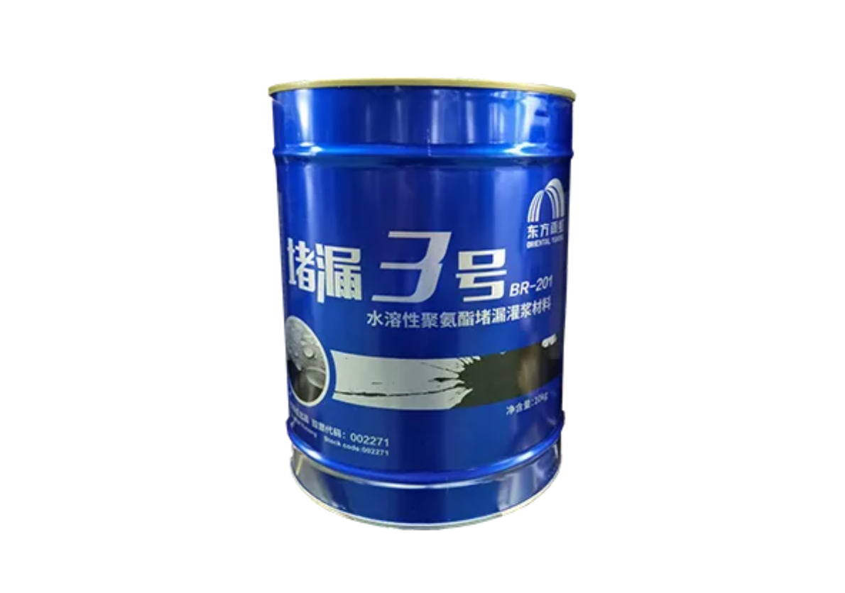 堵漏3号 BR-201水溶性聚氨酯堵漏灌浆材料