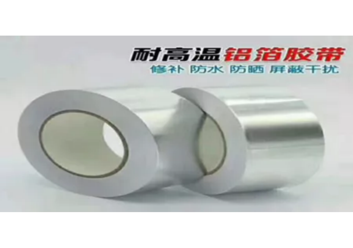 丁基防水胶带