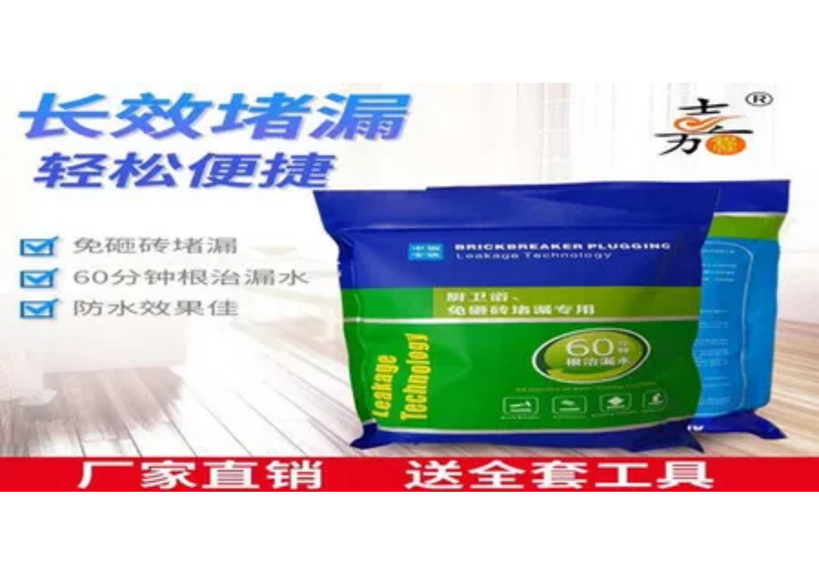  免砸砖防水材料 