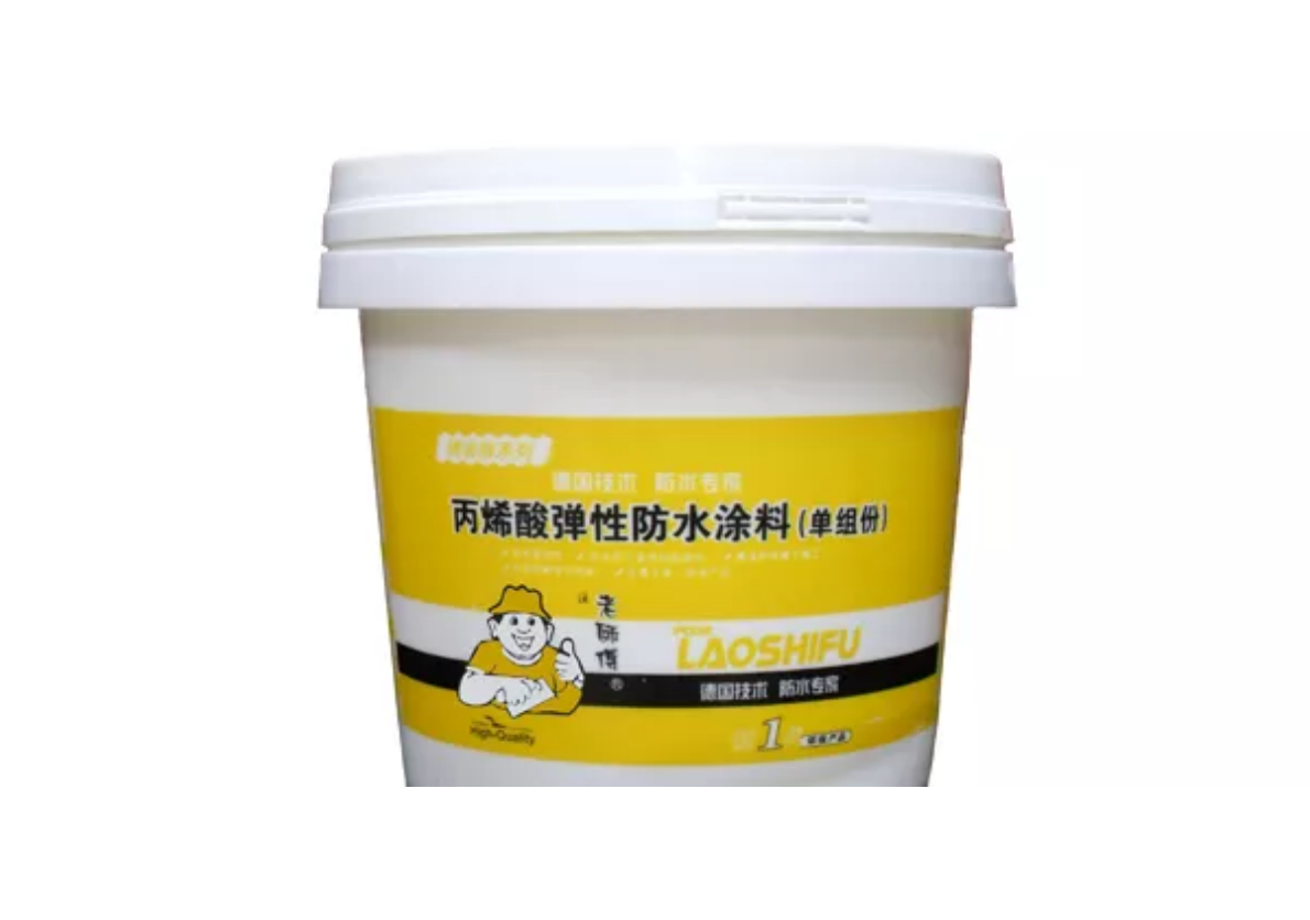 单组份丙烯酸防水涂料
